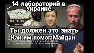 Это ВАЖНО ЗНАТЬ! Биология в Украине!