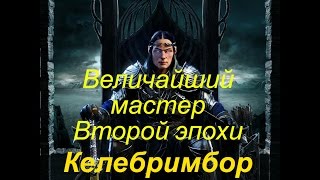 Средиземье: Тень Мордора (Middle-earth: Shadow of Mordor) - Эпизод 18
