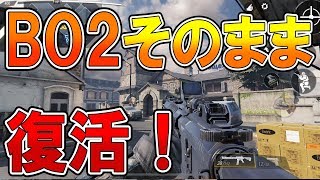 【CODモバイル】ついにリリース！スマホでBO2ができる神ゲー！！【ななか】