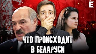 КТО СТОИТ ЗА ПРОТЕСТАМИ В БЕЛАРУСИ? // Лукашенко, NEXTA, Тихановская
