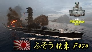 World of Warships [大和之路] #5 完美風暴 The Perfect Storm