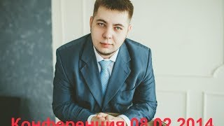 Aimania Аймания Приглашение на конференцию iProSystem 8 Февраля
