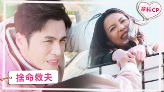 【章純CP】你的命比我還重要