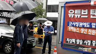 810.  보수우파 유튜브방송  탄압 하지마라.  유튜브 관리자는 조회수  고정 시키지마라. Victory's broadcast의 사본
