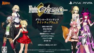 Fate新作アクション『Fate/EXTELLA』DLCラインナップNo.3「エクステラ・女性衣装」紹介映像