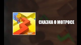 Dancing line. - сказка о матросе