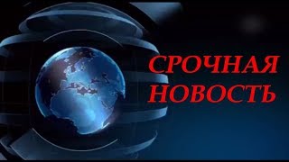 Вечерние Новости РЕН ТВ 13 02 2018  главные новости/новости России сегодня