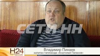 Теплоход бросили в затоне Парижской коммуны