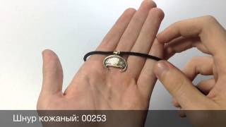 Лунница малая кулон.