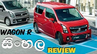 Suzuki Wagon R Review