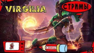 Настя и клуб + подписчики. League of Legends