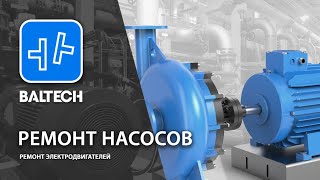 Ремонт насосов и вентиляторов  Центровка с помощью часовых индикаторов