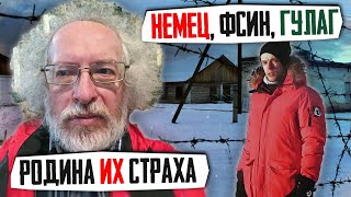 Дудь, Венедиктов, ФСИН и ГУЛАГ - Откровения ИЗ ГЕРМАНИИ | Уставший Оптимист