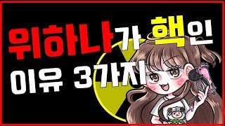 천상계 스트리머 위하나님이 핵일 수 밖에 없는 이유 3가지 [오버워치]