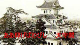 古城　歌謡吟詠　詩吟　奉観流　矢橋奉城