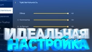 ИДЕАЛЬНАЯ ЧУВСТИТЕЛЬНОСТЬ !СЕКРЕТ ОТТЯЖКИ СМАЙЛА!FREE FIRE GARENA