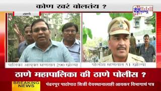 THANE SATYAM LODGE POLICE KARAWAI SANSHAYASPAD UPDATE