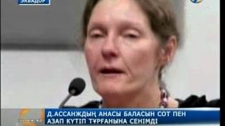 Джулиан Ассанж сотқа тартылуы мүмкін