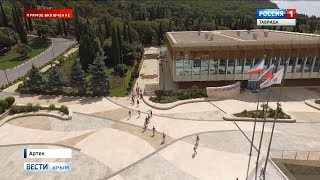 Детский центр "Артек" отмечает свой День Рождения