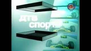 ДТВ-Viasat. Заставка "ДТВ-Спорт". 2002
