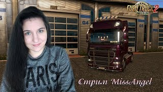 ?LIVE Стрим по Euro Truck Simulator 2 Катаюсь с подписчиками :)