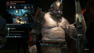 Middle-earth: Shadow of War - Акт 2 #13 Глаза Короля-чародея