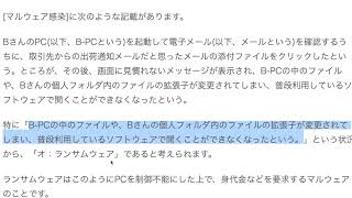 情報セキュリティマネジメント過去問題平成29年春期午後問1 設問1