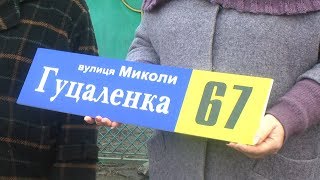 Объектив 27.12.19 В Первомайске назвали улицу на честь погибшего киборга