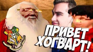 Возвращение в хогварт! Гарри Поттер и философский камень 100% прохождение