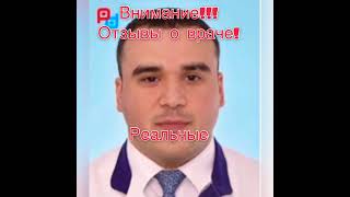 Семыкин офтальмолог жалоба  медбат отзывы