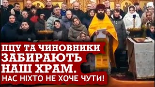 Віряни УПЦ Рингача звернулися до влади. Сильна громада, у якої відбирають храм