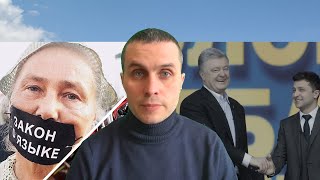 Мобильное приложение для жалоб на русский язык. Европейские технологии на Украине.
