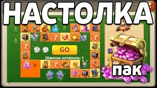 АКЦИЯ НАСТОЛКА И КОНКУРС НА БОЛЬШОЙ ПАК! БИТВА ЗАМКОВ / CASTLE CLASH