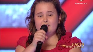 «Х-фактор-6» /Анастасия Калистая - Усміхнися мені(Назарій Яремчук cover) / (22.08.2015)