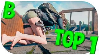 ? ЖОПОБОЛЬ!! !?? ? PUBG - PlayerUnknown's Battleground ( пабг) ПУБГ