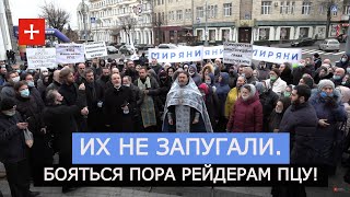 Верные УПЦ дают отпор. Как православные ходили к Винницкой ОГА. ДОЗОР: спецвыпуск