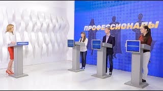 «Профессионалы»: Телевикторина для провизоров и фармацевтов. Выпуск 49
