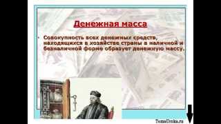 Презентация на тему деньги и их функция (7 класс)