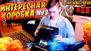 КОРОБКА С СЮРПРИЗОМ #3 [ПОСЫЛКА С ТОГО СВЕТА] | #28