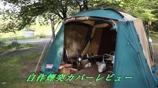 薪ストーブ自作煙突カバーレビュー