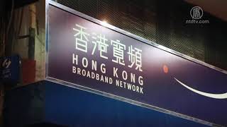 38万客资遭盗 香港宽频就黑客入侵致歉(资料外洩)