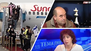 Война в Украине – беженцы в Израиле