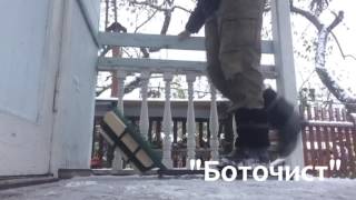 Боточист