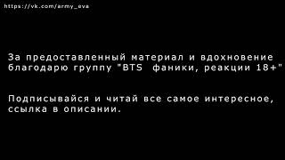 Интервью с BTS о Т/И(рус.саб)