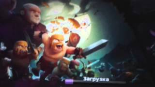 Как стать админов в Clash of Clans