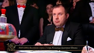 Что? Где? Когда? в Беларуси. Эфир 30.03.2018