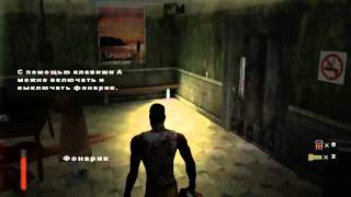 The Suffering (Прохождение часть 1)