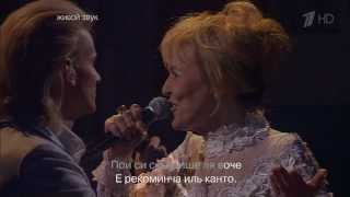 Ольга КОРМУХИНА / Глеб МАТВЕЙЧУК - ПАМЯТИ КАРУЗО [Две Звезды, 24.05.2013]