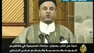 اسامة الصلابي الاخواني مجد الشهيد معمر القدافي