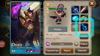 Soul Hunters {Кач с Нуля} №10 Ролл+Спортзал(Сервер-131)